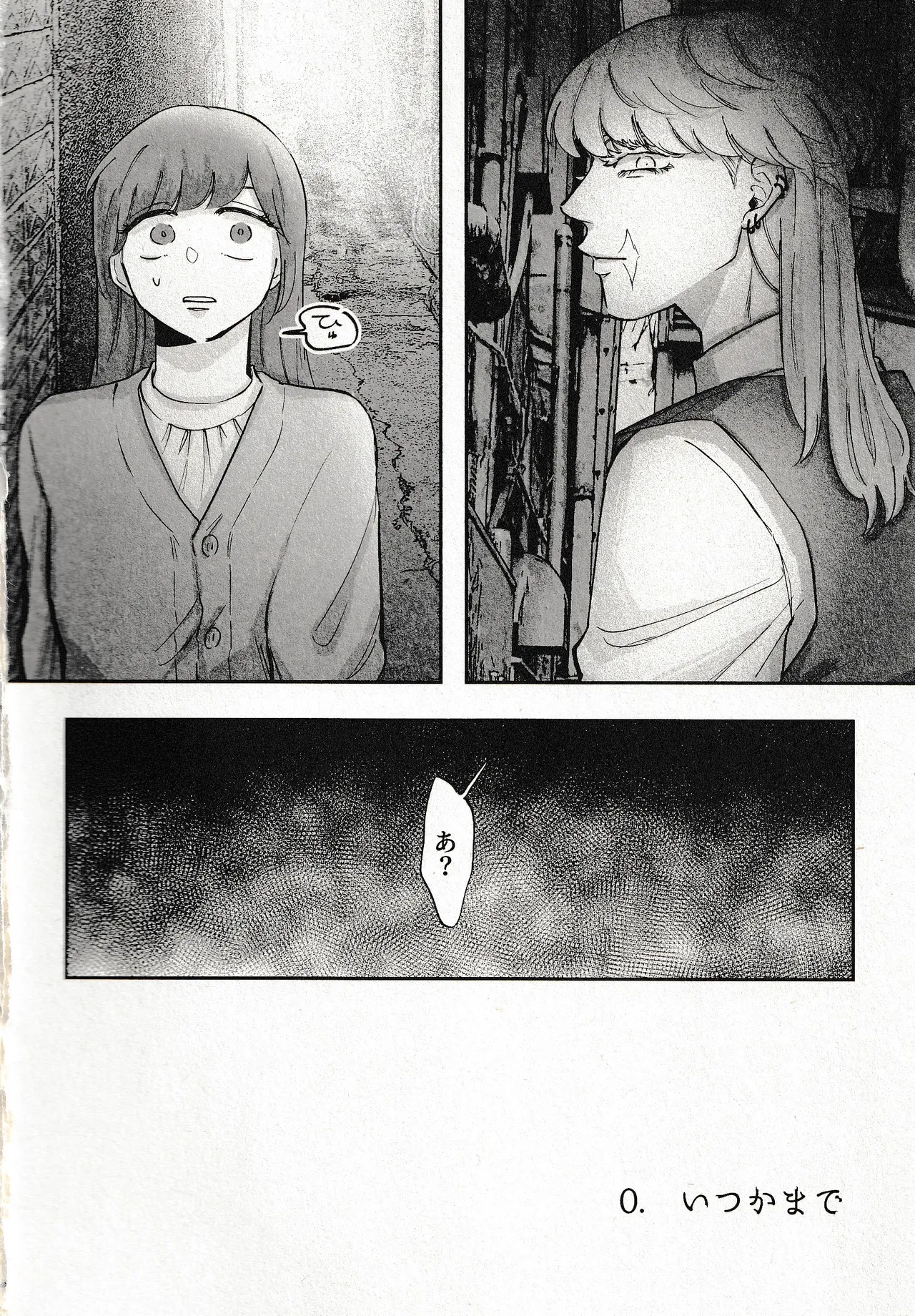 Until that day