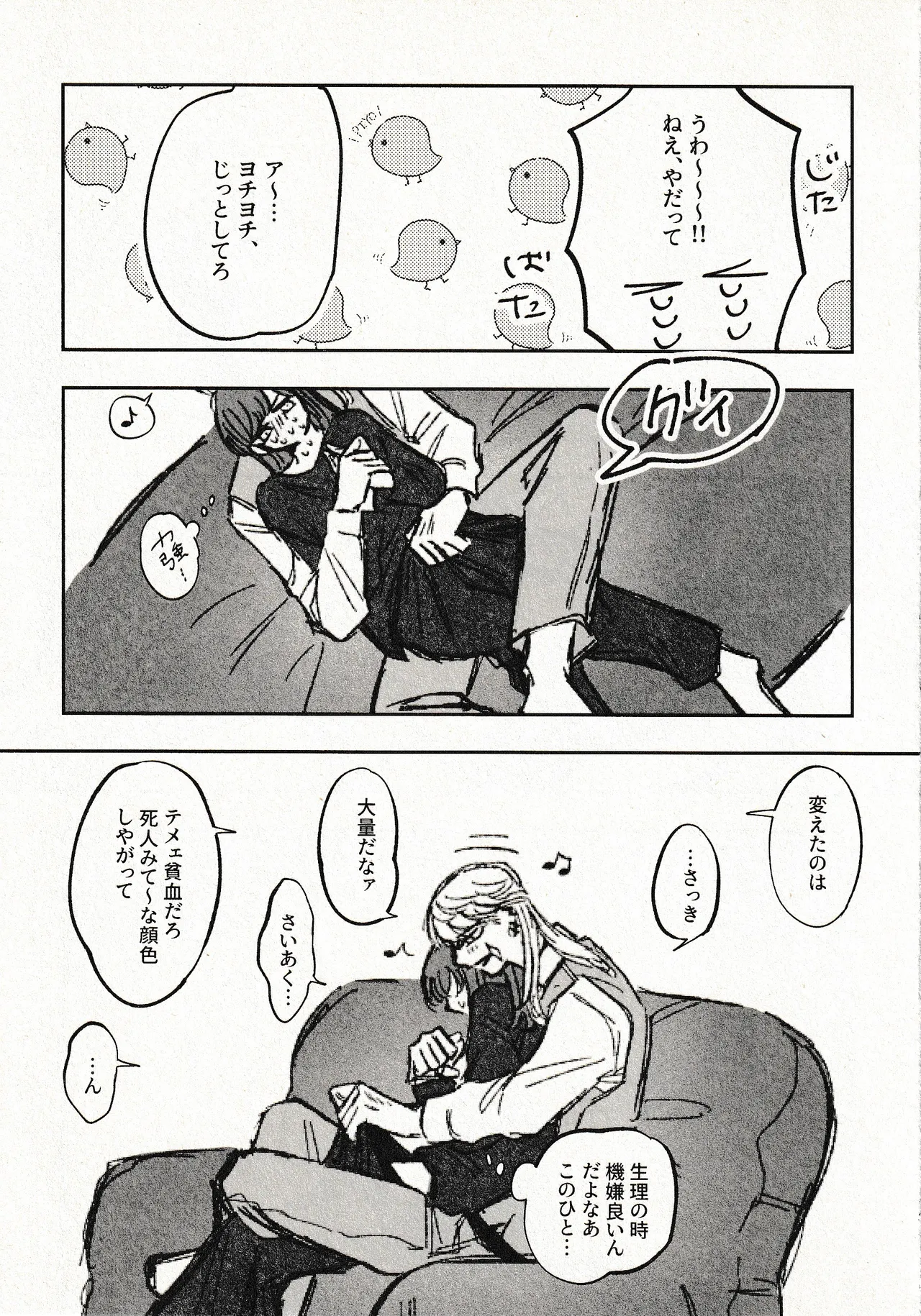 หน้า 23