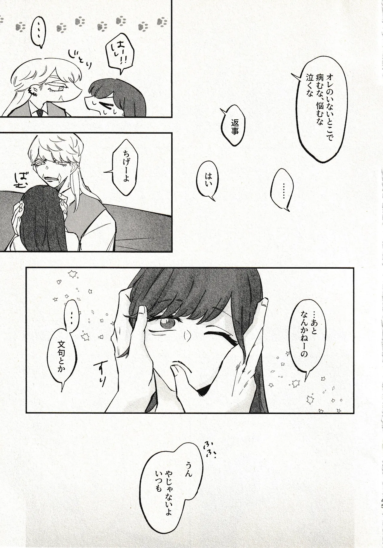 หน้า 45