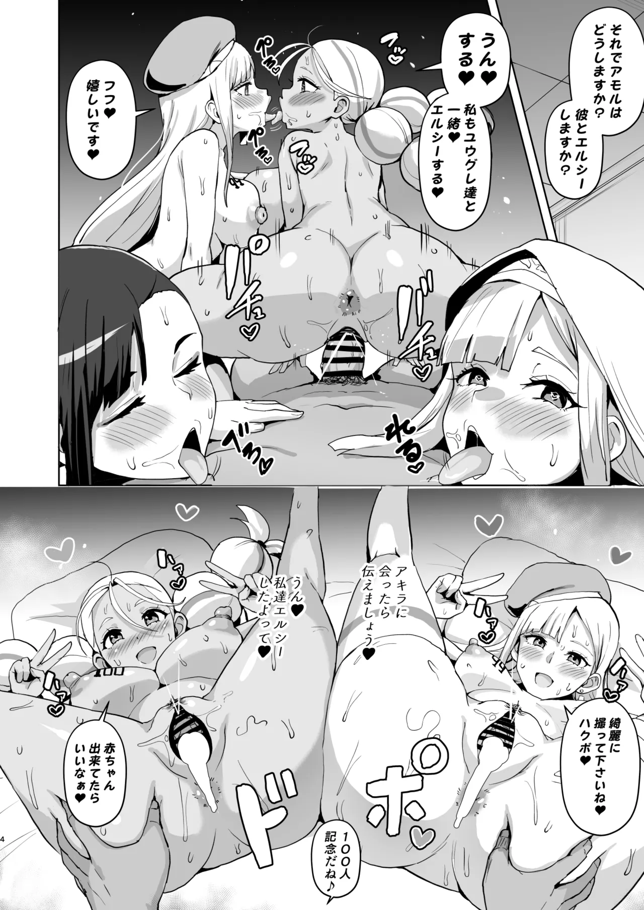 หน้า 4