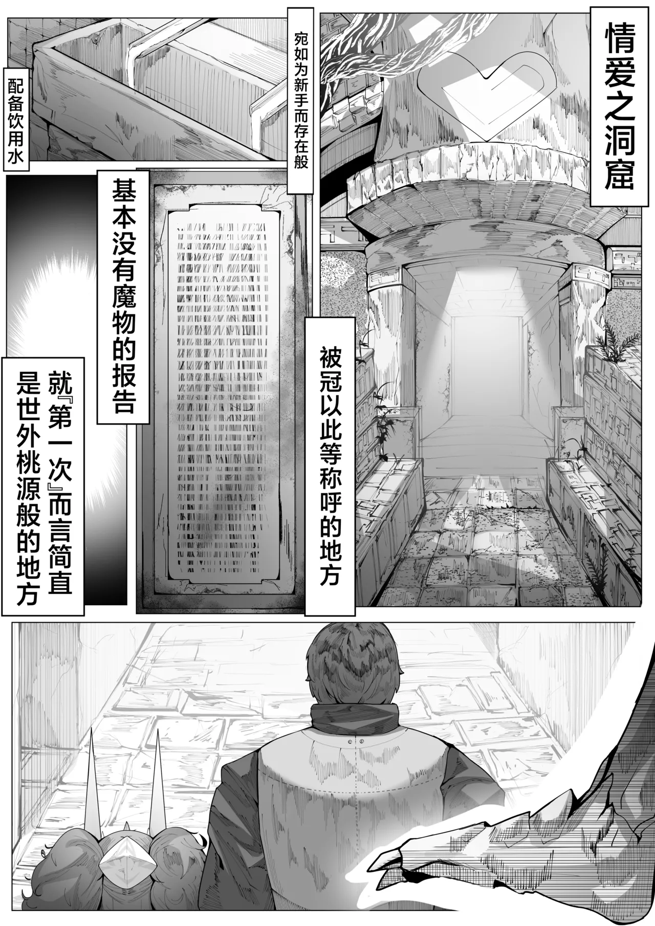 [Dekai Tsuno (Keimo)] Ikkyo Ryuutoku - Ryuujin dearu Ware ga Onore de Sodateta towaie Ningen no Deshi ni Makeru Wake Nai ga? | 一挙竜得 身为龙族的我怎么可能输给亲手带大的人族弟子？ [Chinese] [颠佬旅者汉化组]