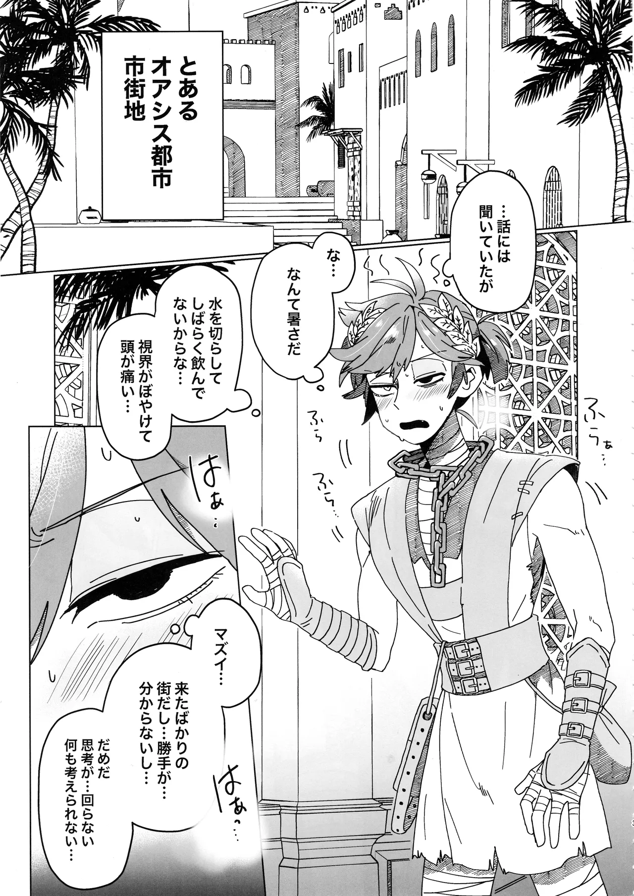 [Smilekoukuubin(Smile)] SilentOasis (IdentityV)