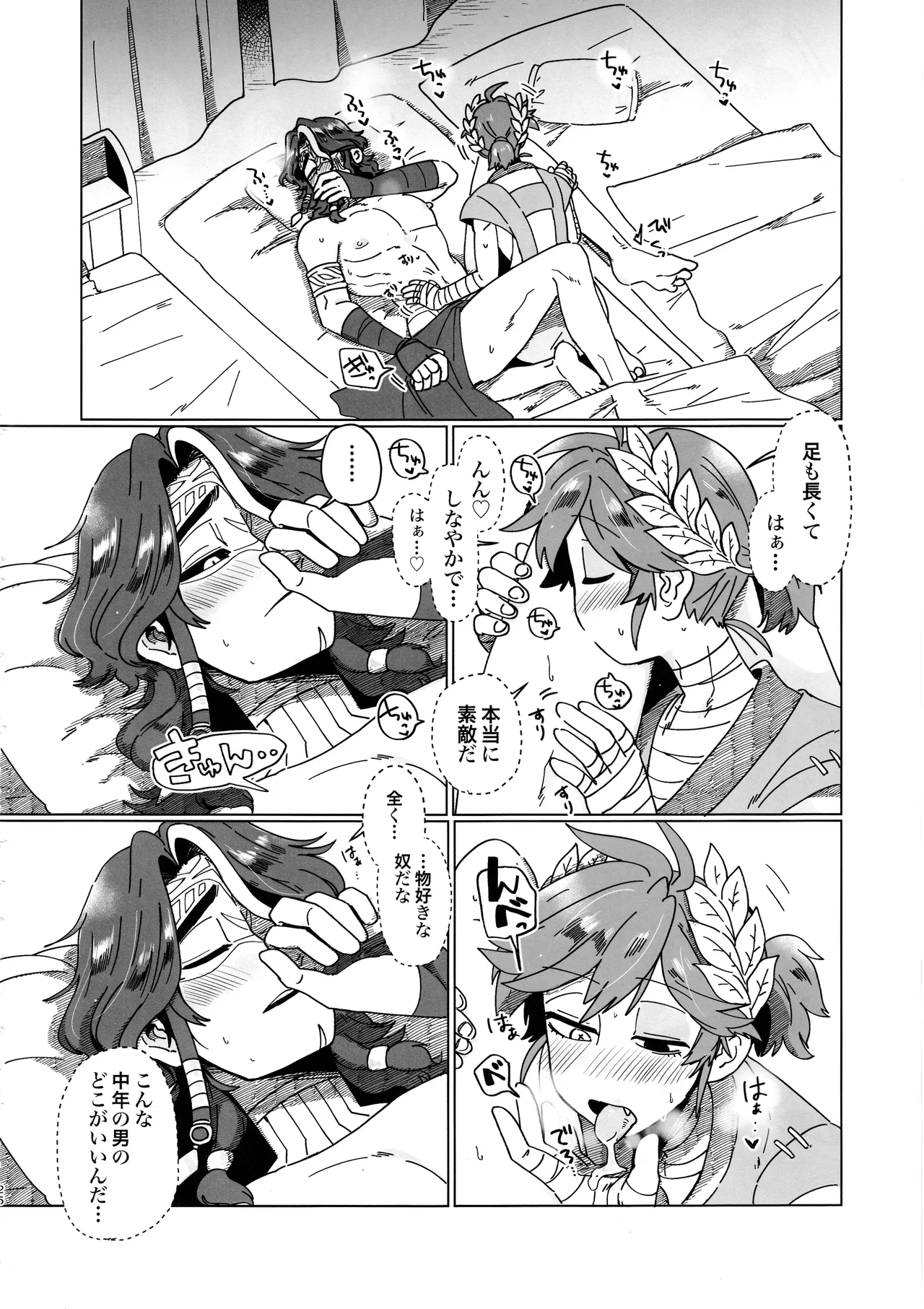 หน้า 25