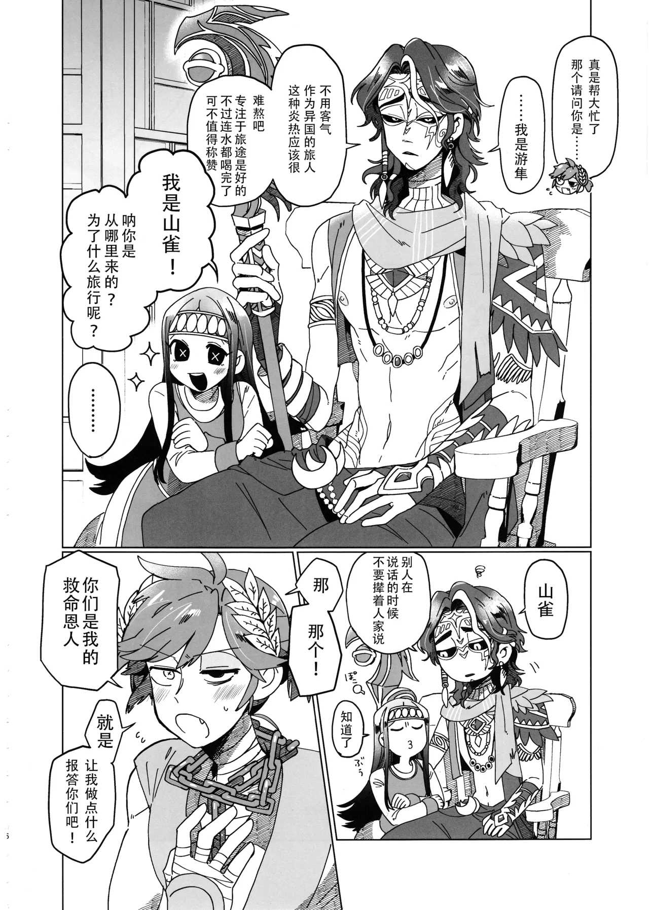 หน้า 6