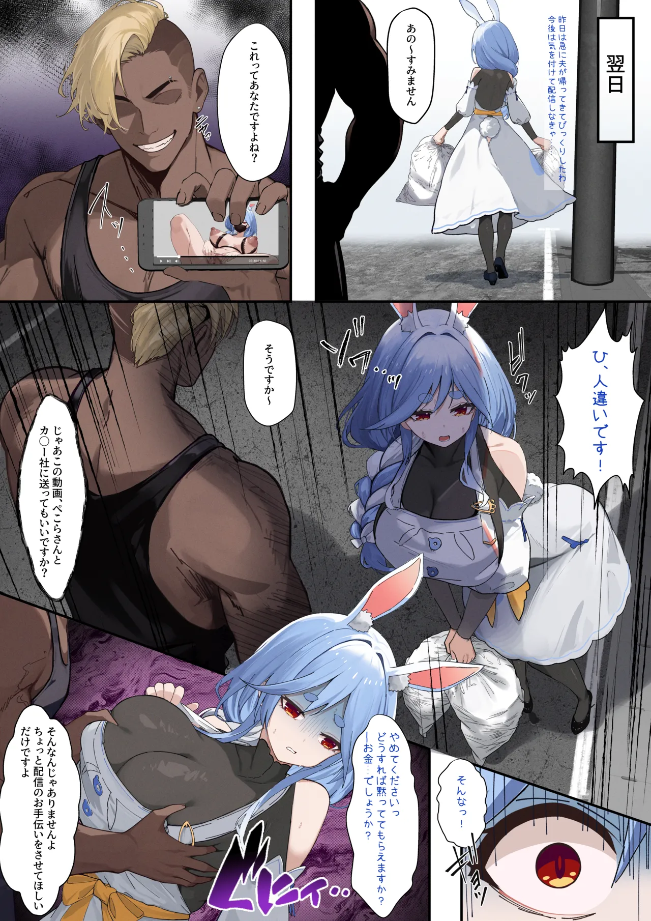 [Ramuda] PekoMami Haishin (Pekora's Mother)