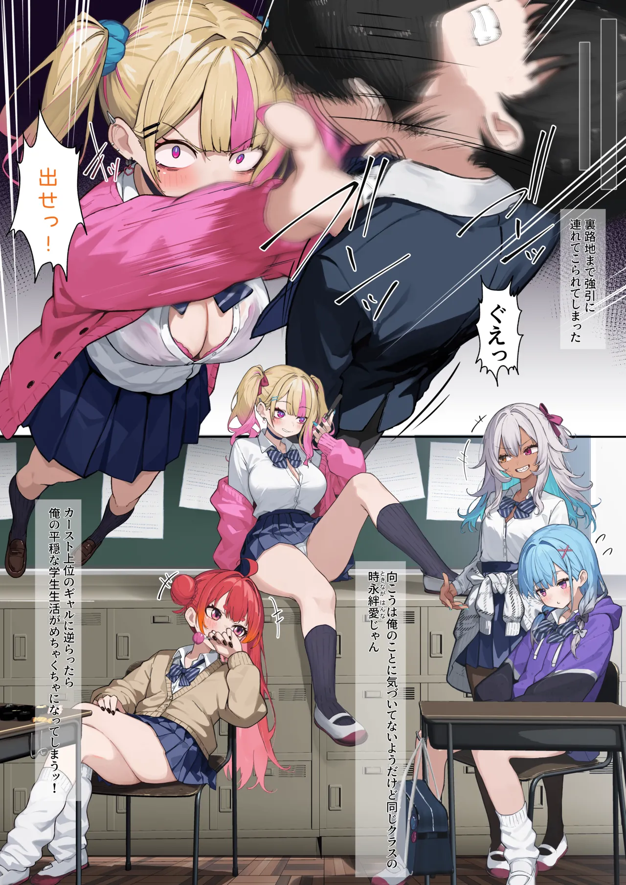 [らむだ] クラスのギャルに搾り取られるお話 (ホロライブ)