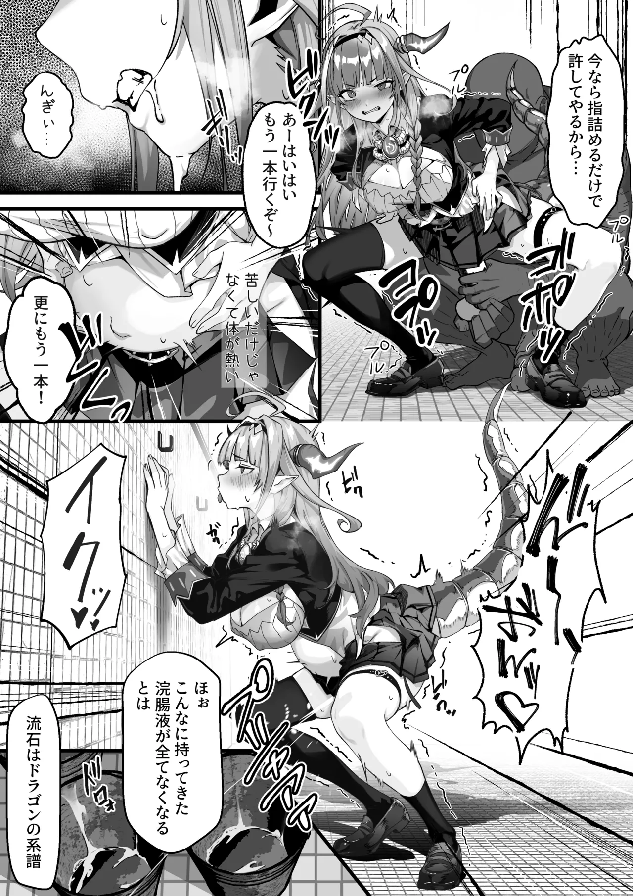 [らむだ] 🐲催〇 (ホロライブ)