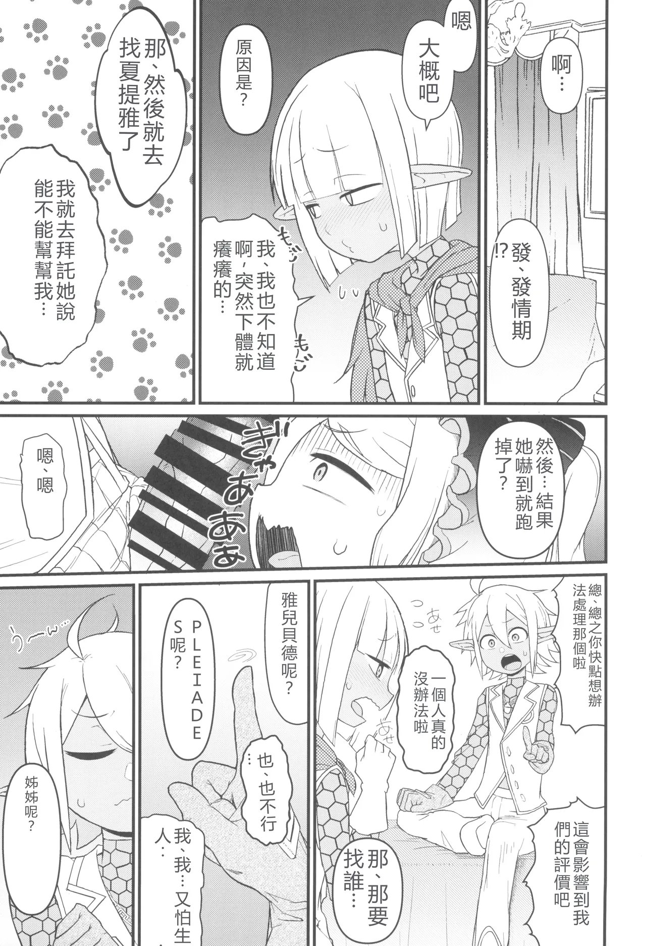 หน้า 4