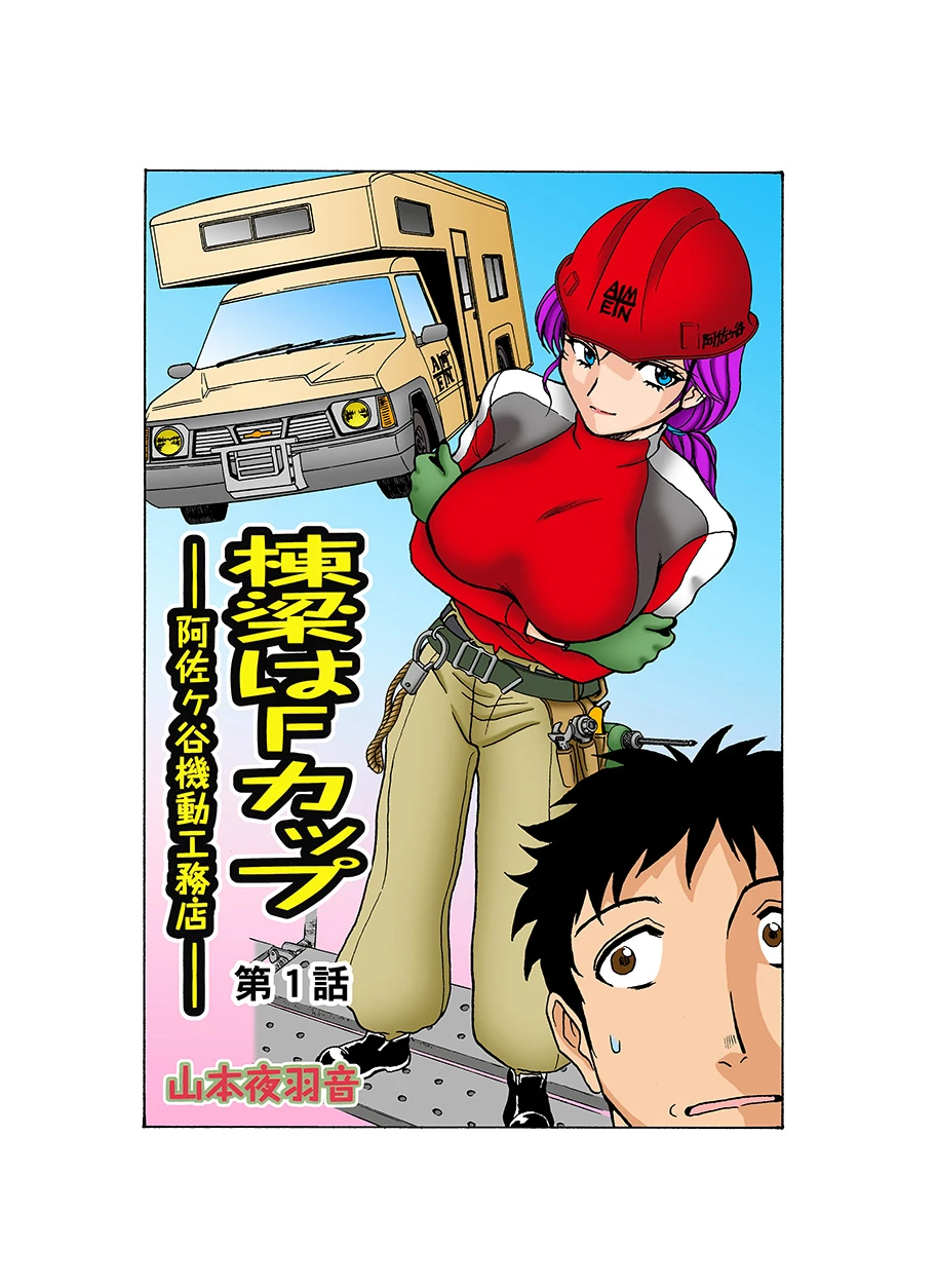 Jukujo Mania Vol. 21