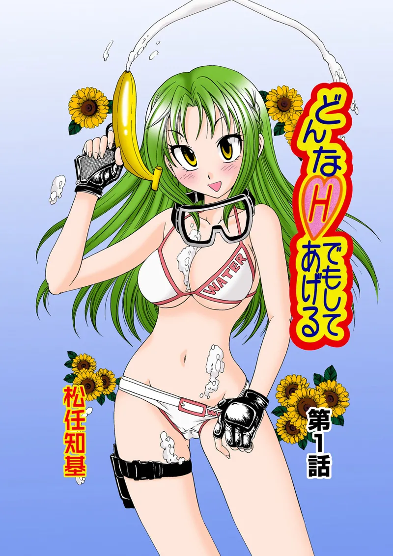 Jukujo Mania Vol. 26