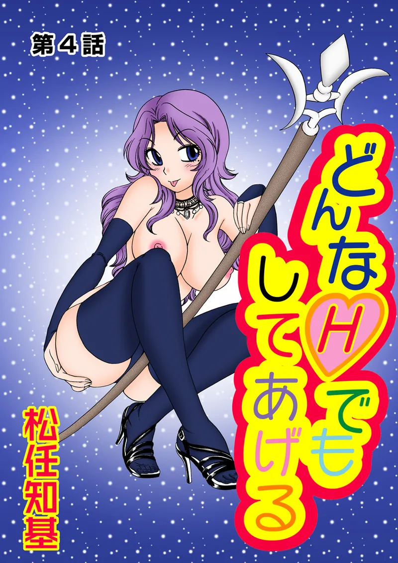 Jukujo Mania Vol. 28
