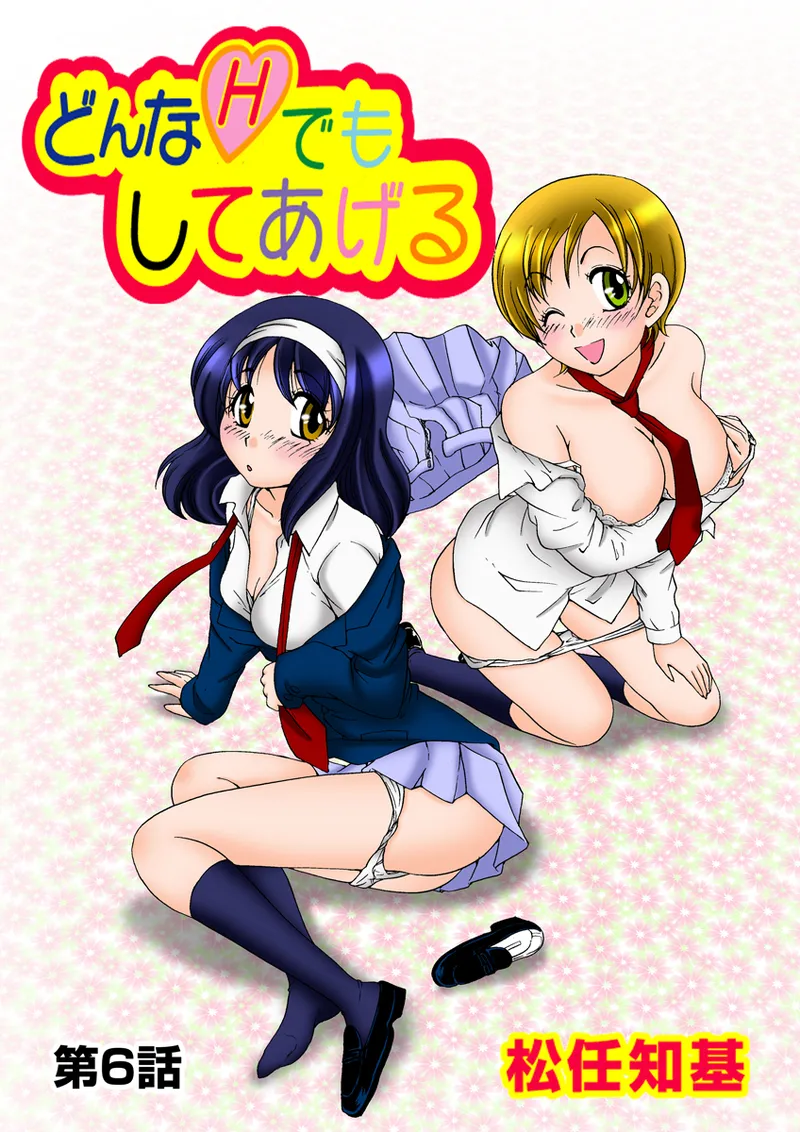 Jukujo Mania Vol. 30