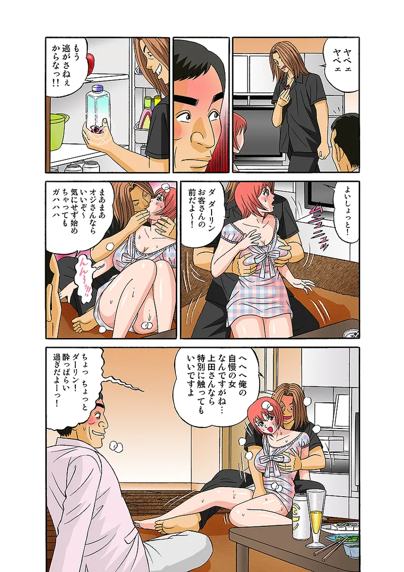หน้า 61