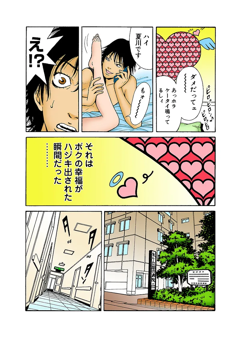 หน้า 53