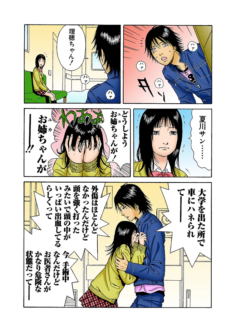 หน้า 54
