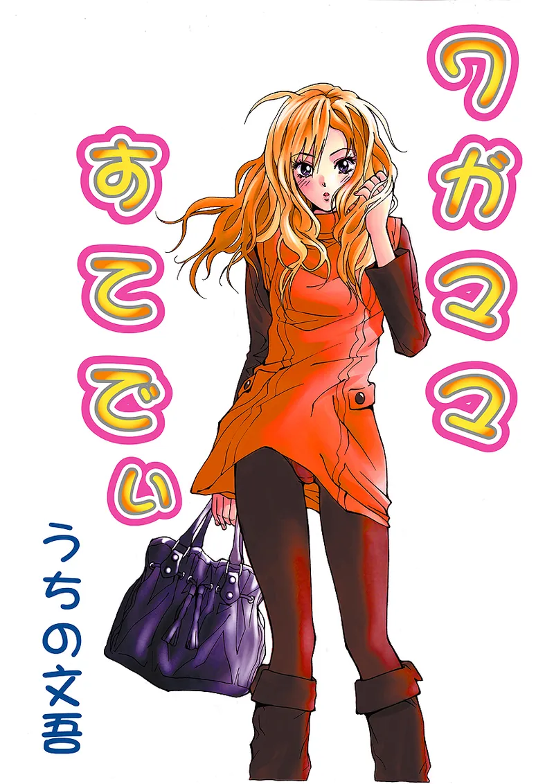 Jukujo Mania Vol. 33
