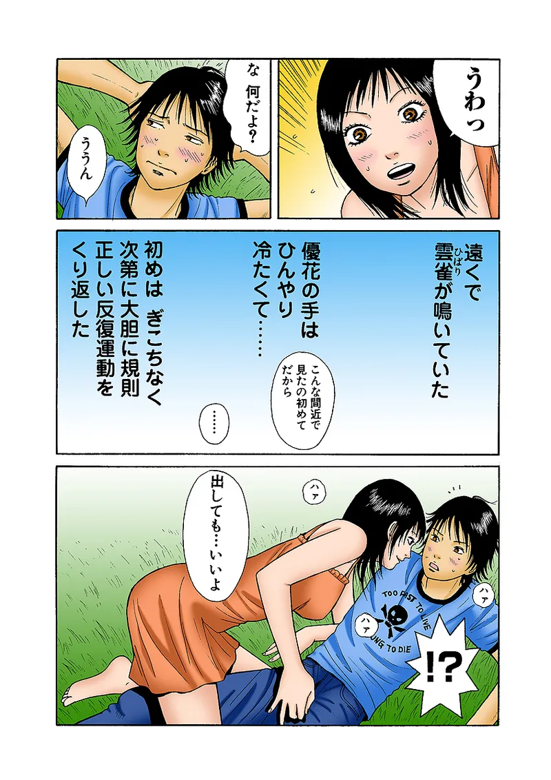 หน้า 50