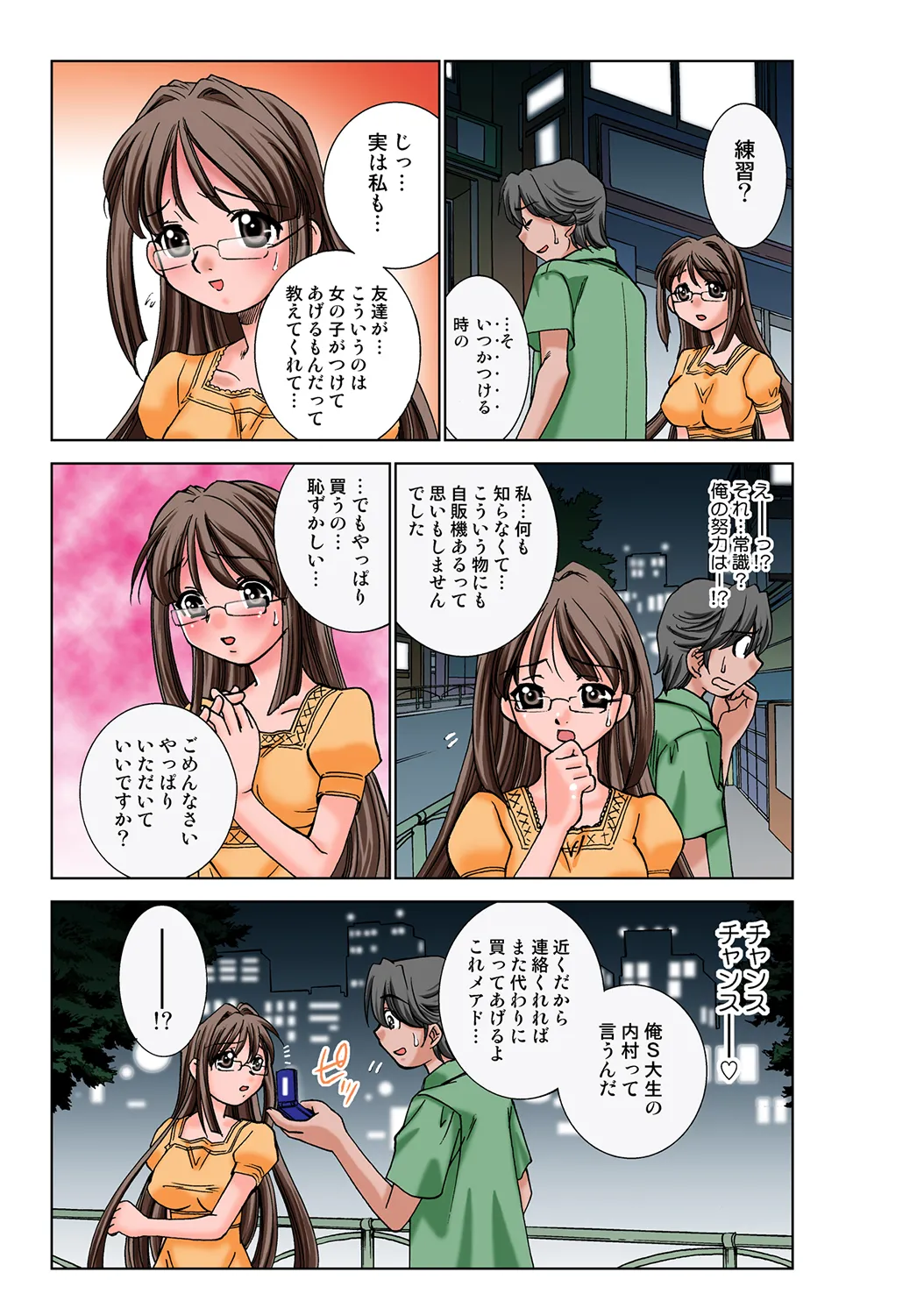 หน้า 6