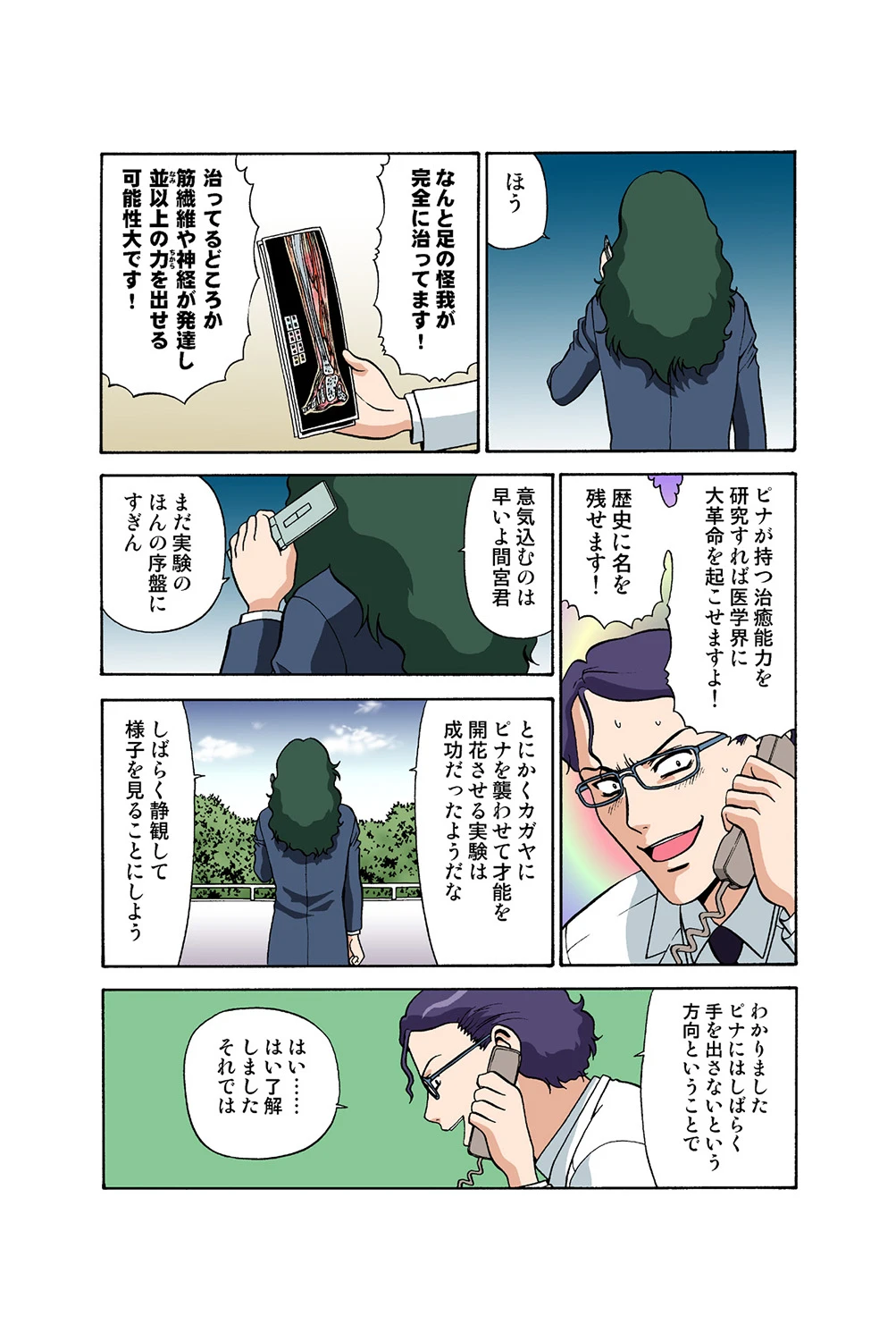 หน้า 38