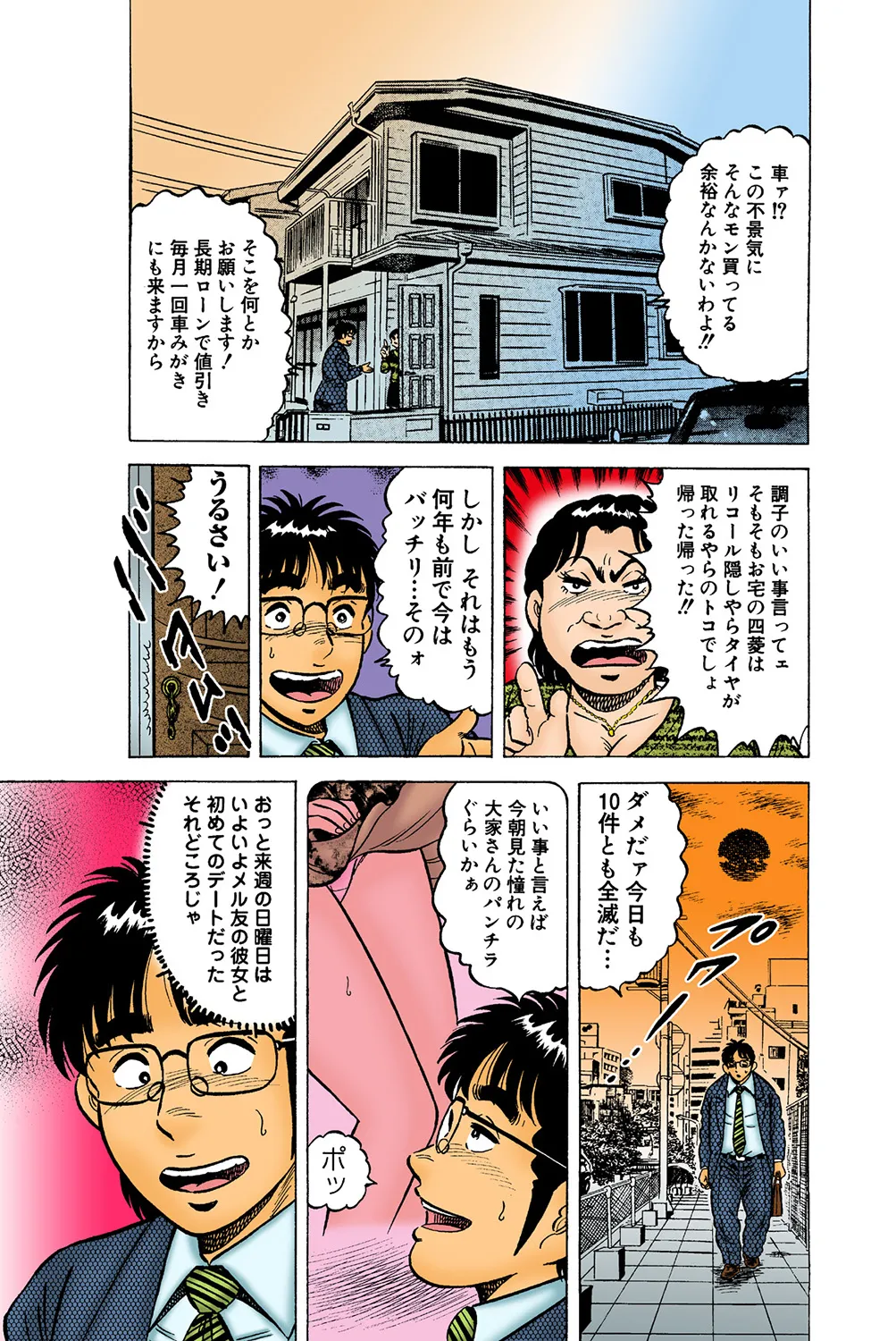 หน้า 54