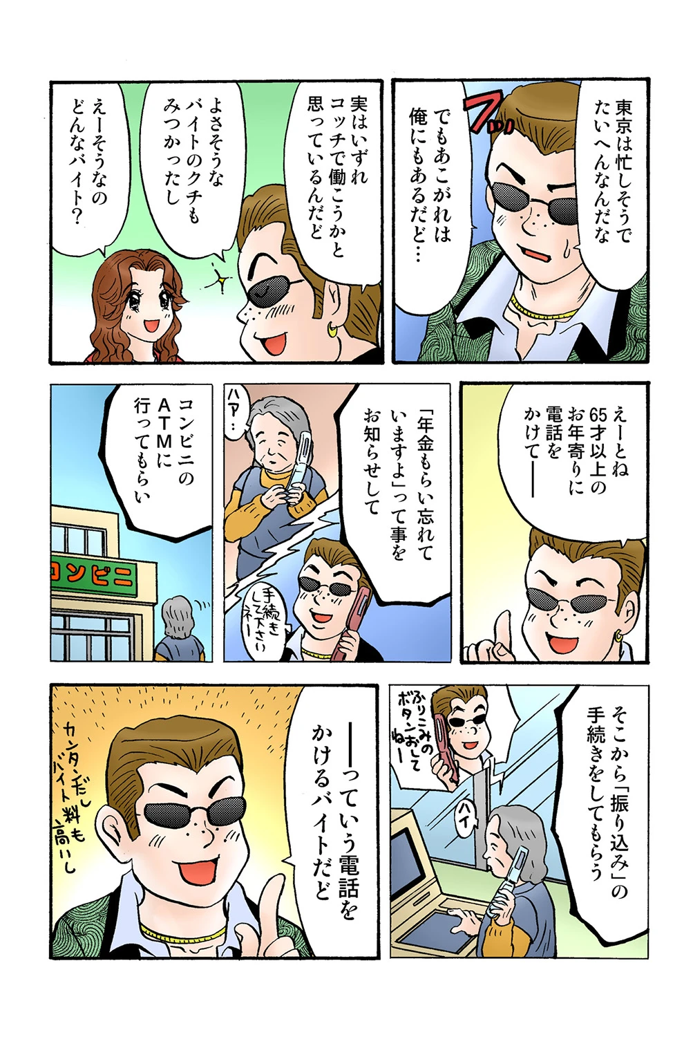 หน้า 114