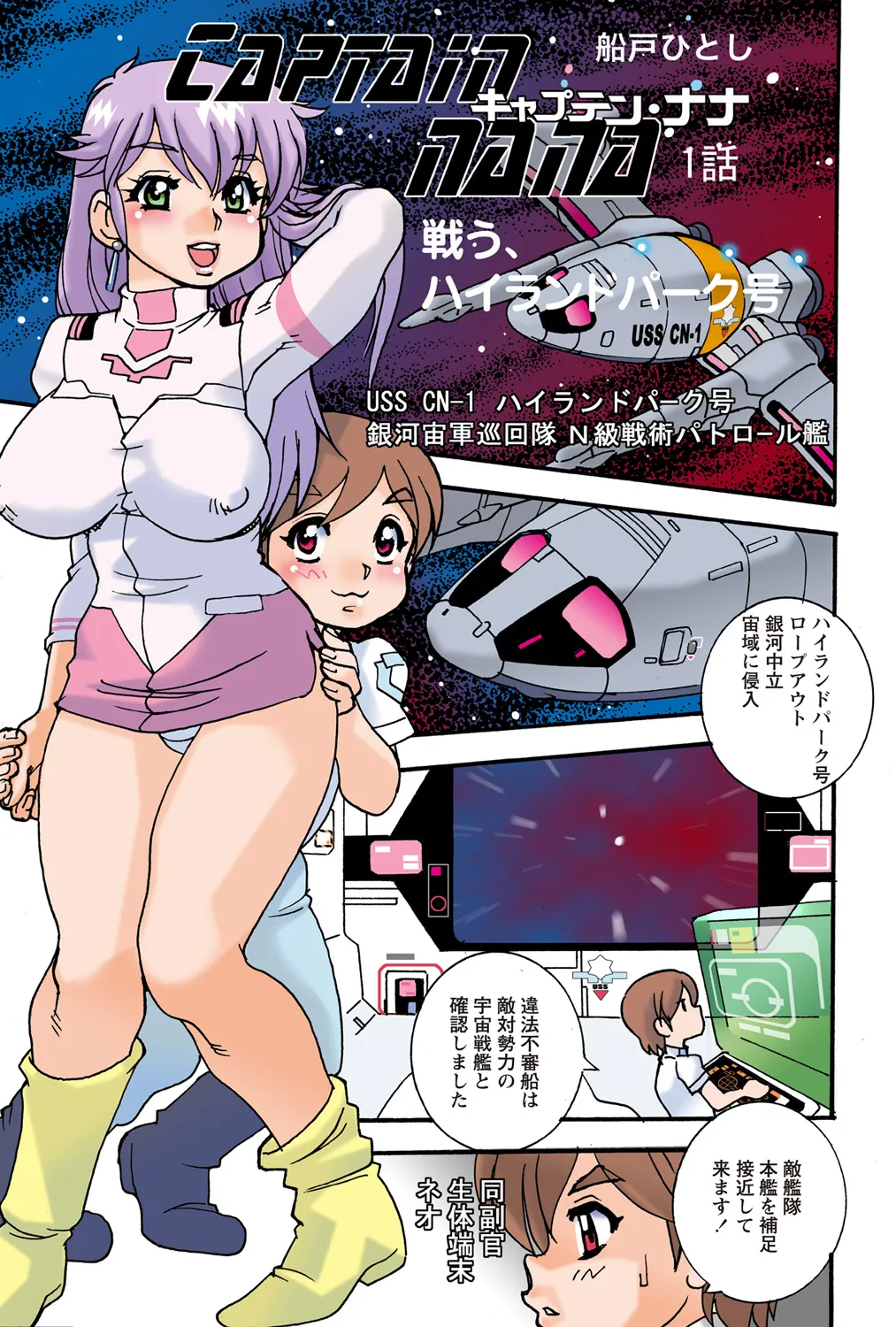 Jukujo Mania Vol. 41