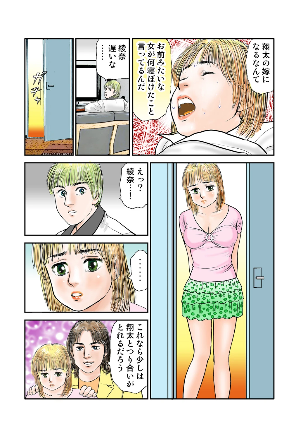 หน้า 70