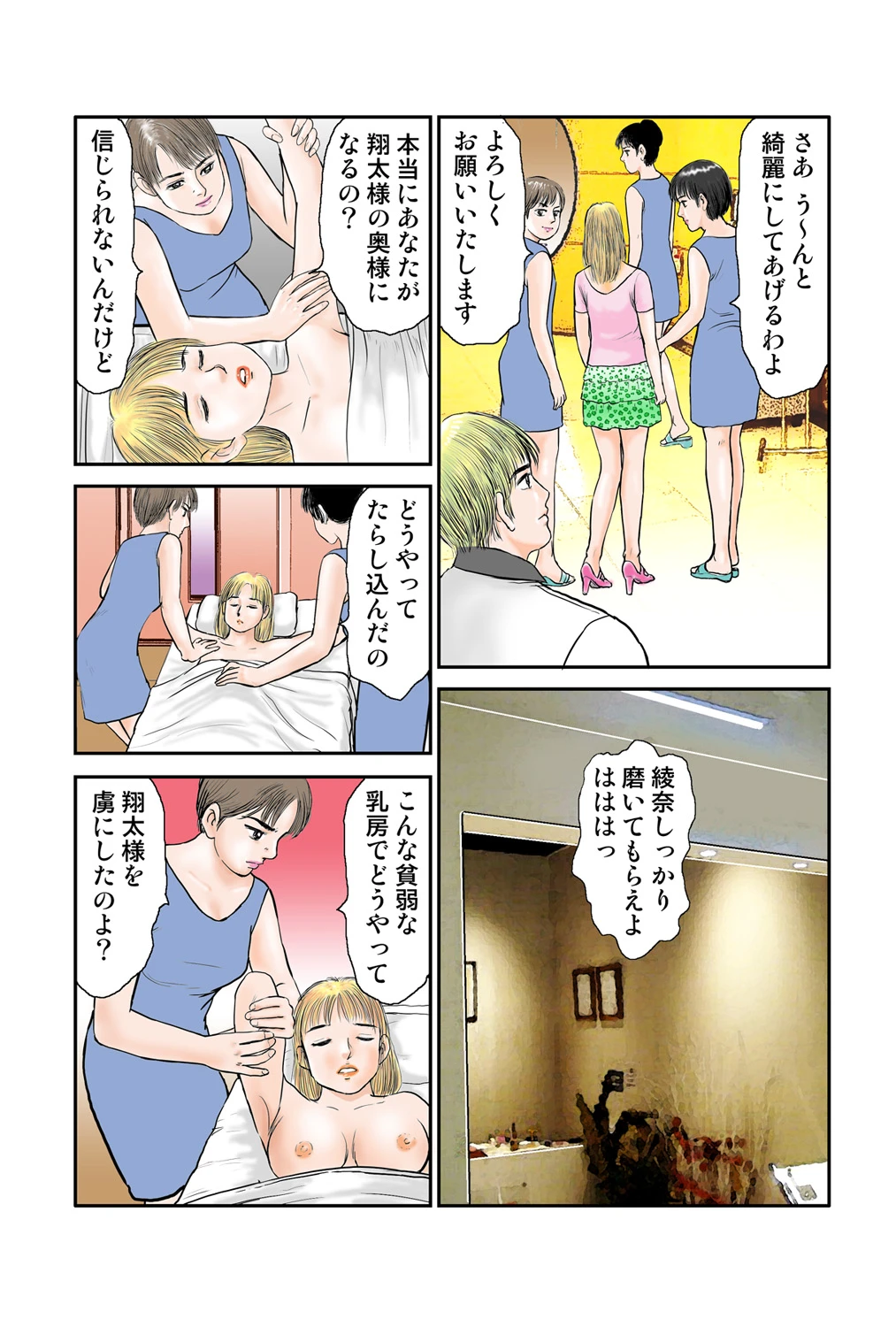 หน้า 73