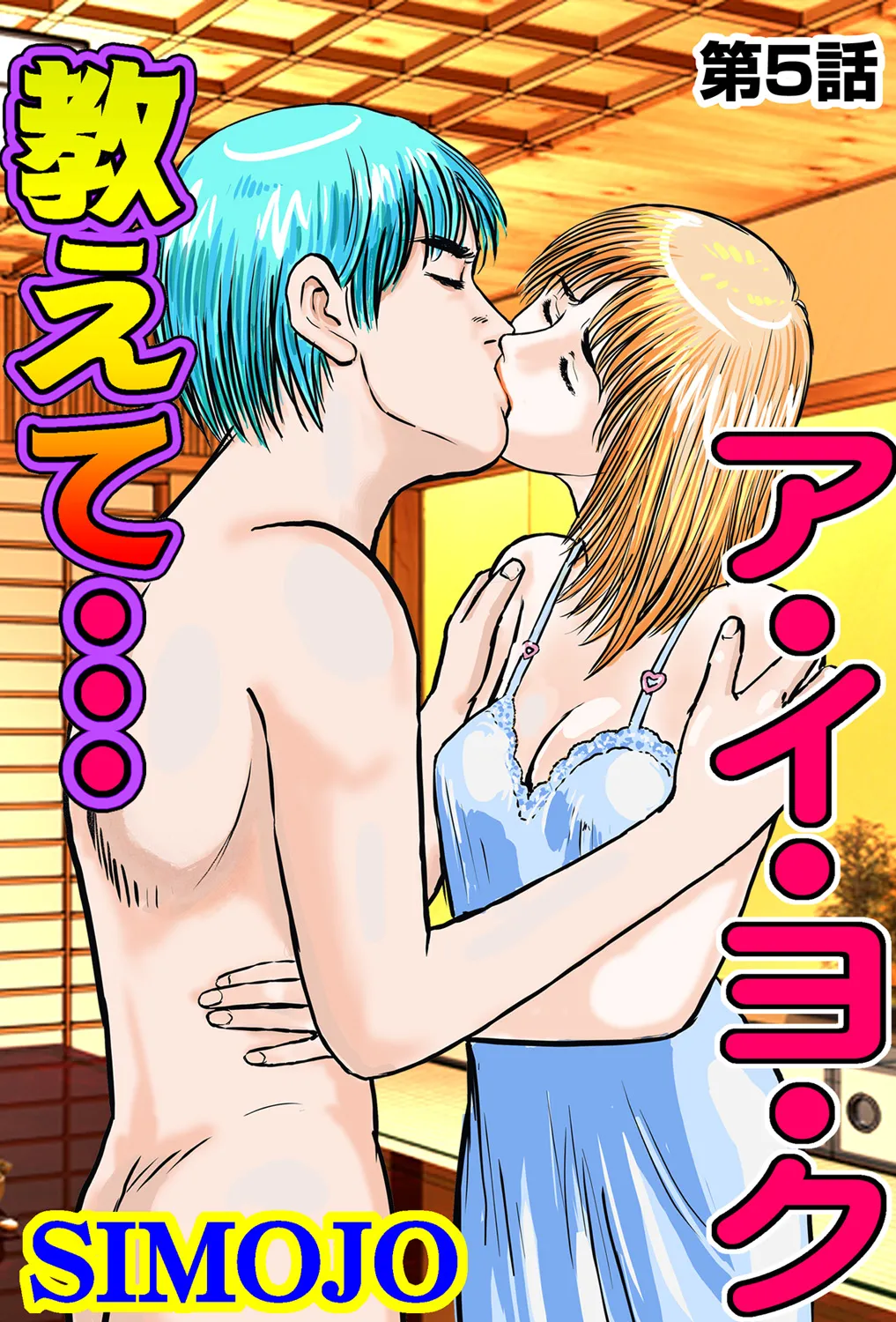 Jukujo Mania Vol. 42