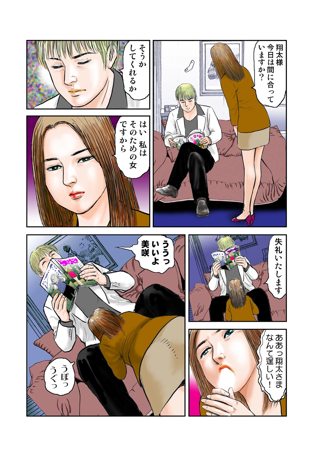 หน้า 8