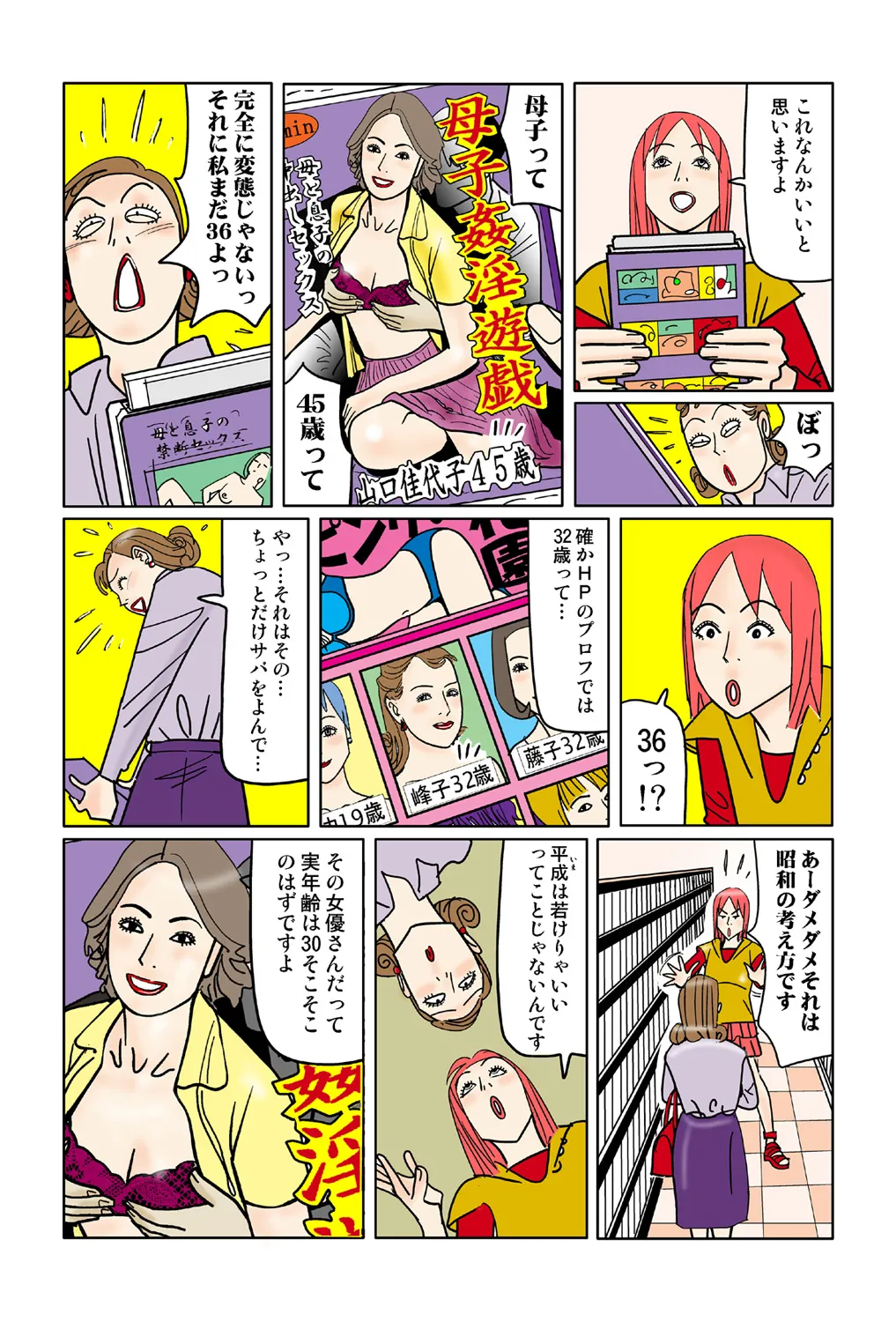 หน้า 54