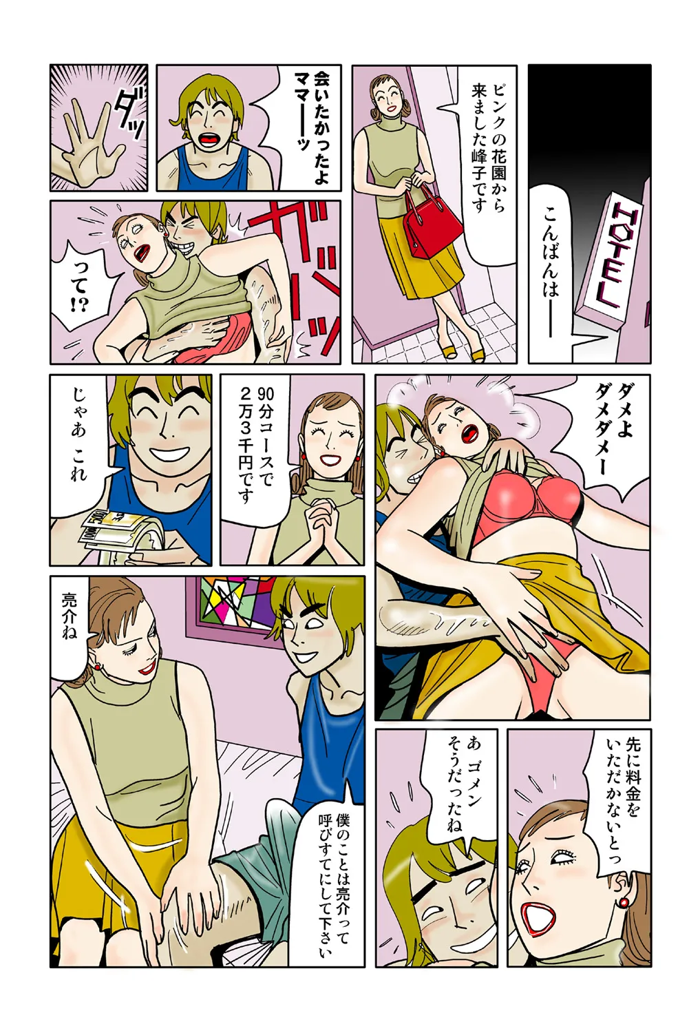 หน้า 63