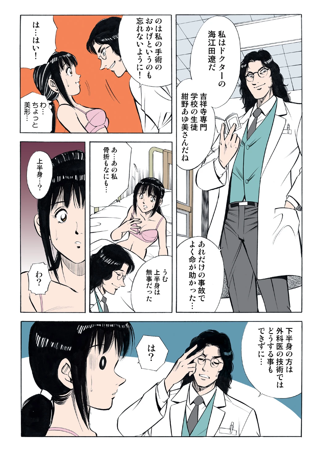 หน้า 55
