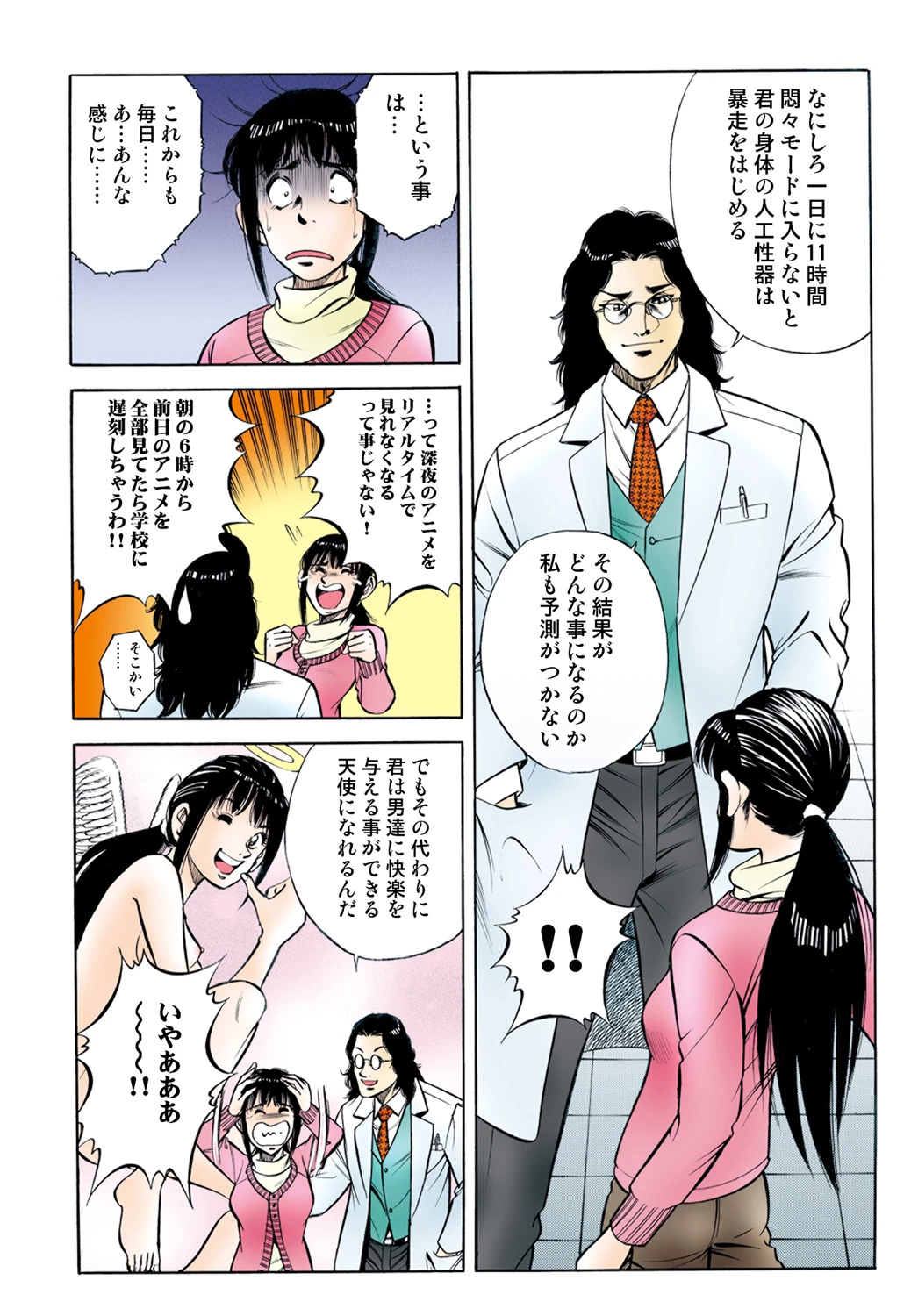 หน้า 55