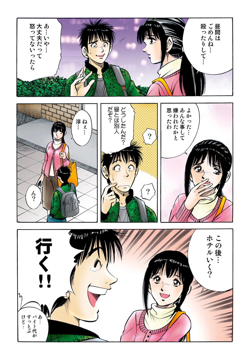 หน้า 73