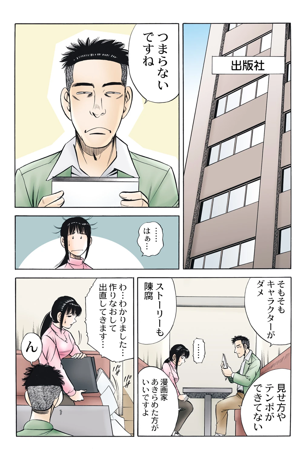 หน้า 49