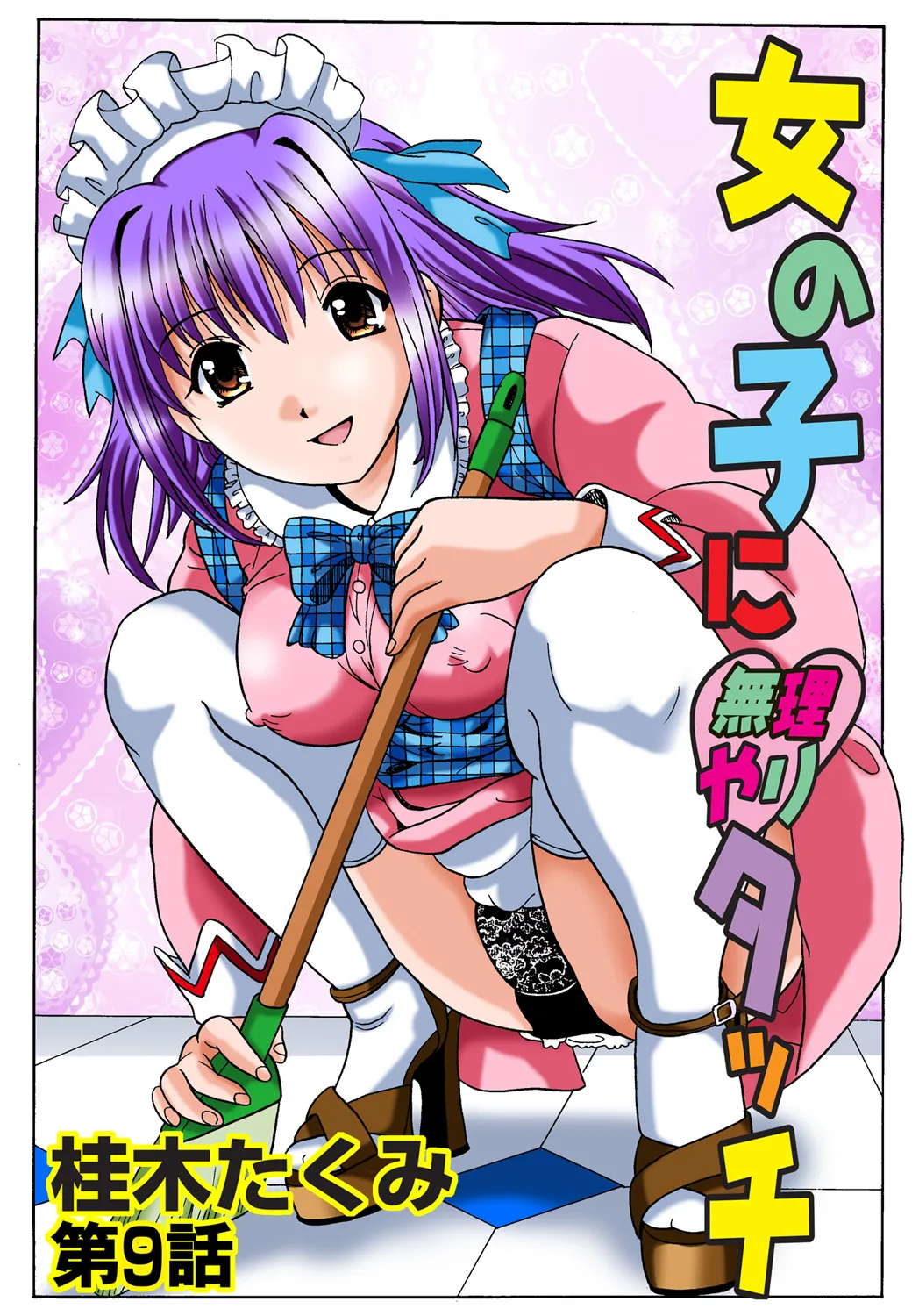 Jukujo Mania Vol. 47