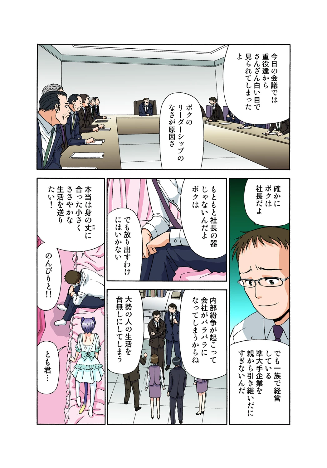 หน้า 54