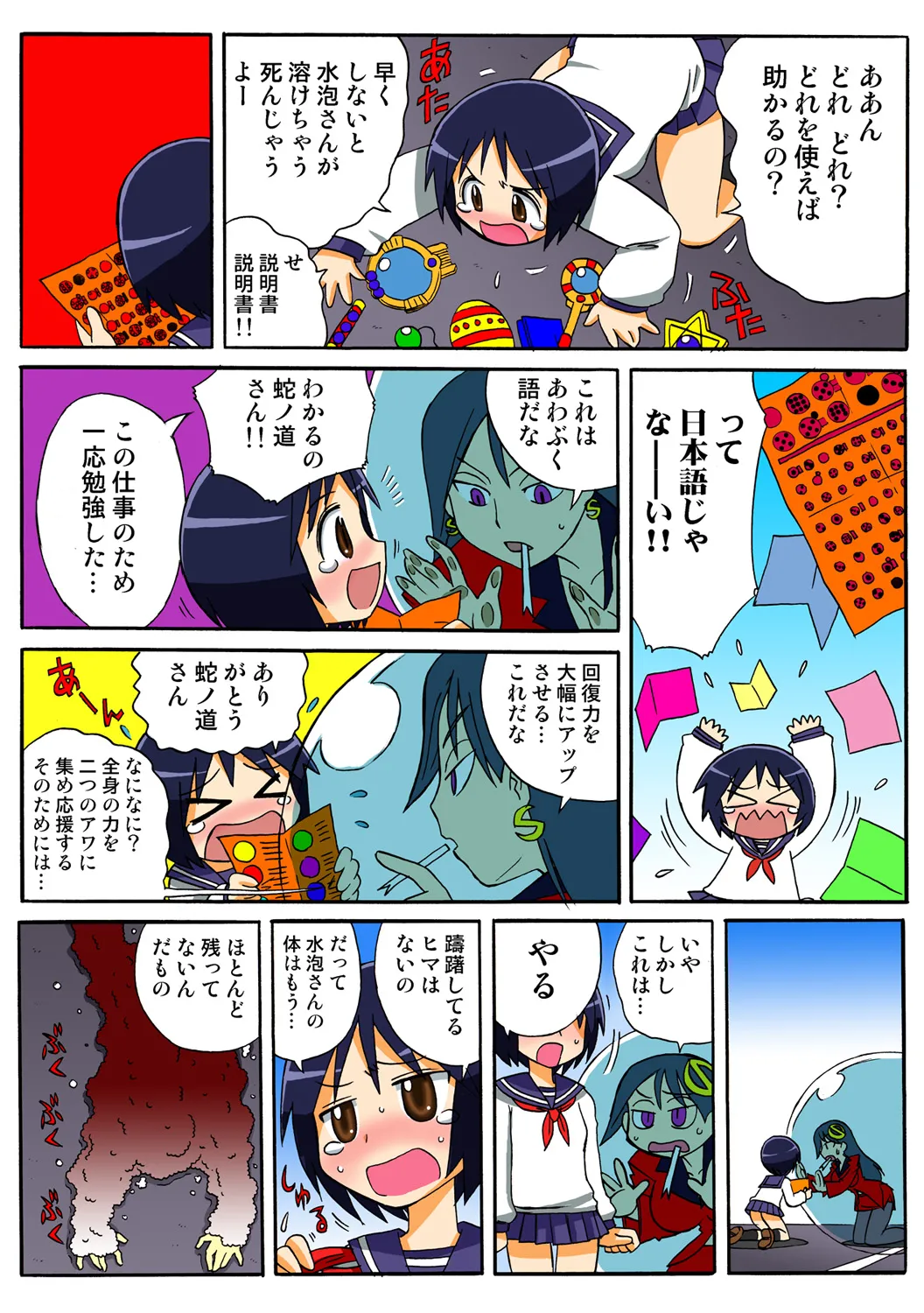 หน้า 112