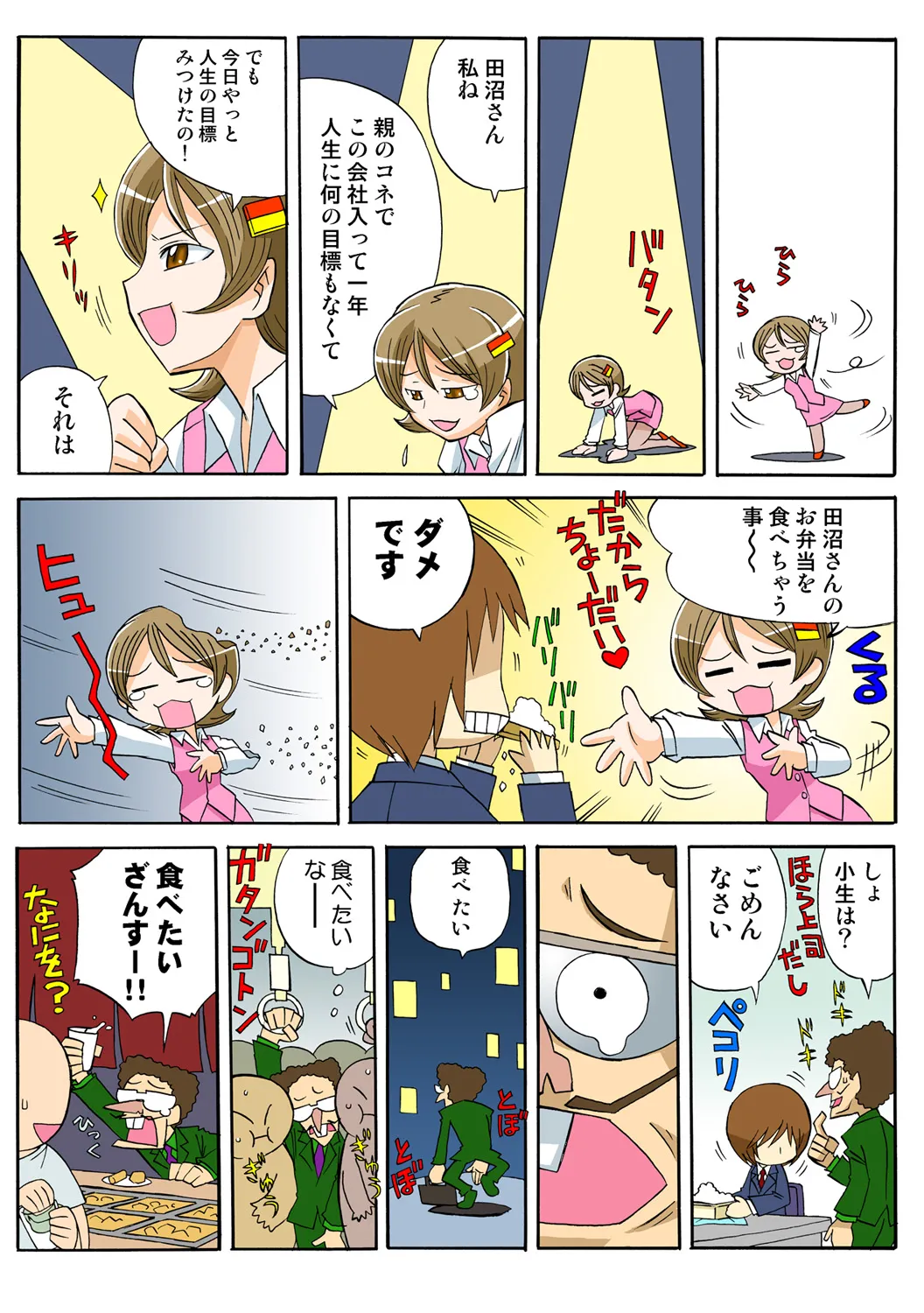 หน้า 53