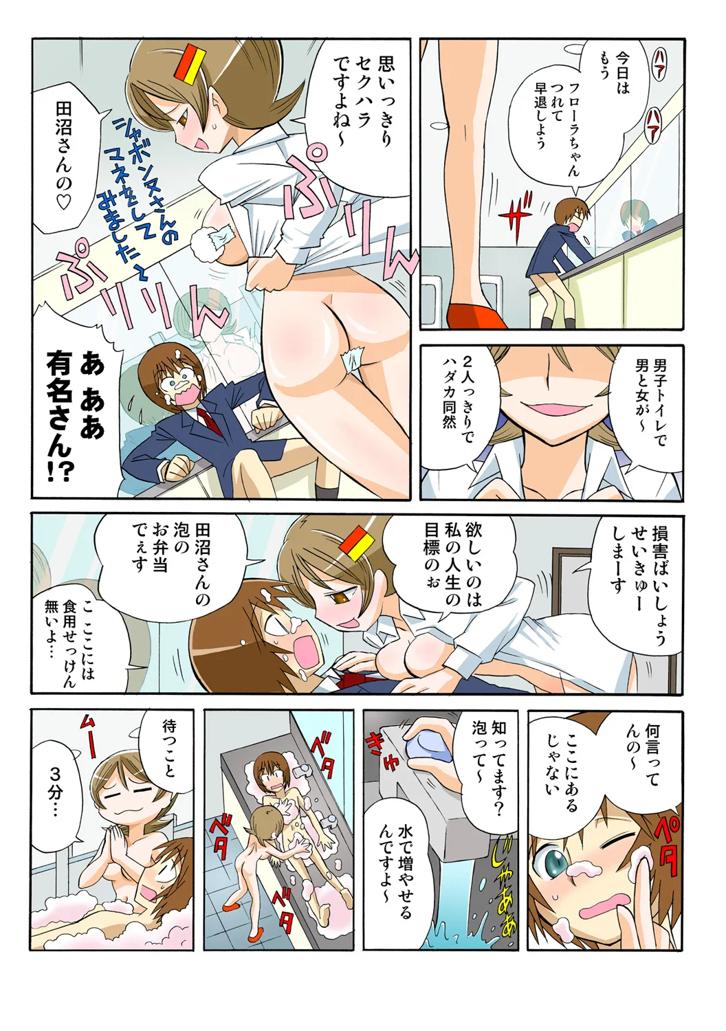 หน้า 67