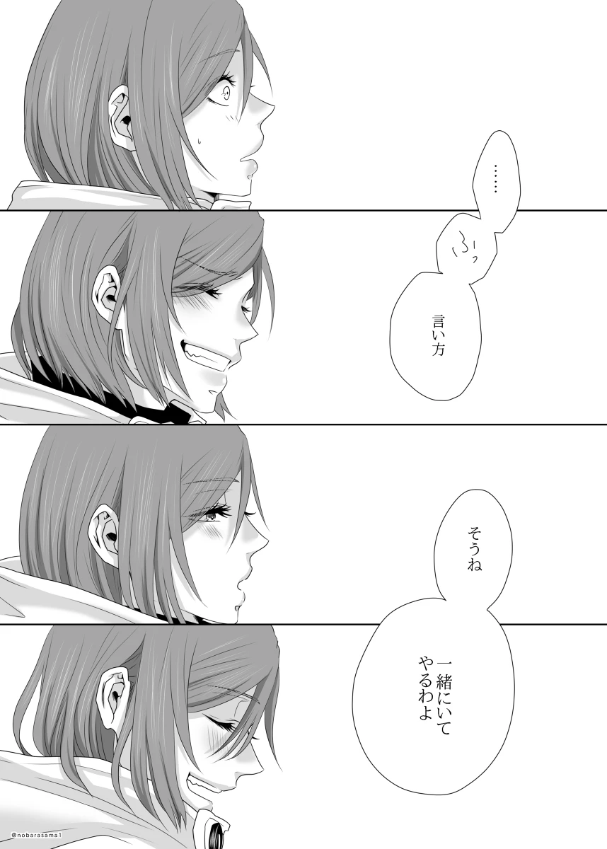 [Yamato][[Tora kugi] warai mmen ni kimi omake※ 5/ 11 14 P-me sashikae(Jujutsu Kaisen)