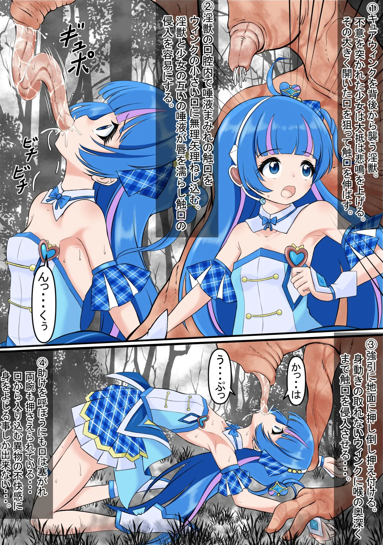 [Yoihoshi Hikari's Art Exhibition (Yoihoshi Hikari)] Senchū o kuchi kara nagashikoma re kisei sa se rareru kyu ● u~inku (Kimi to Idol PreCure)