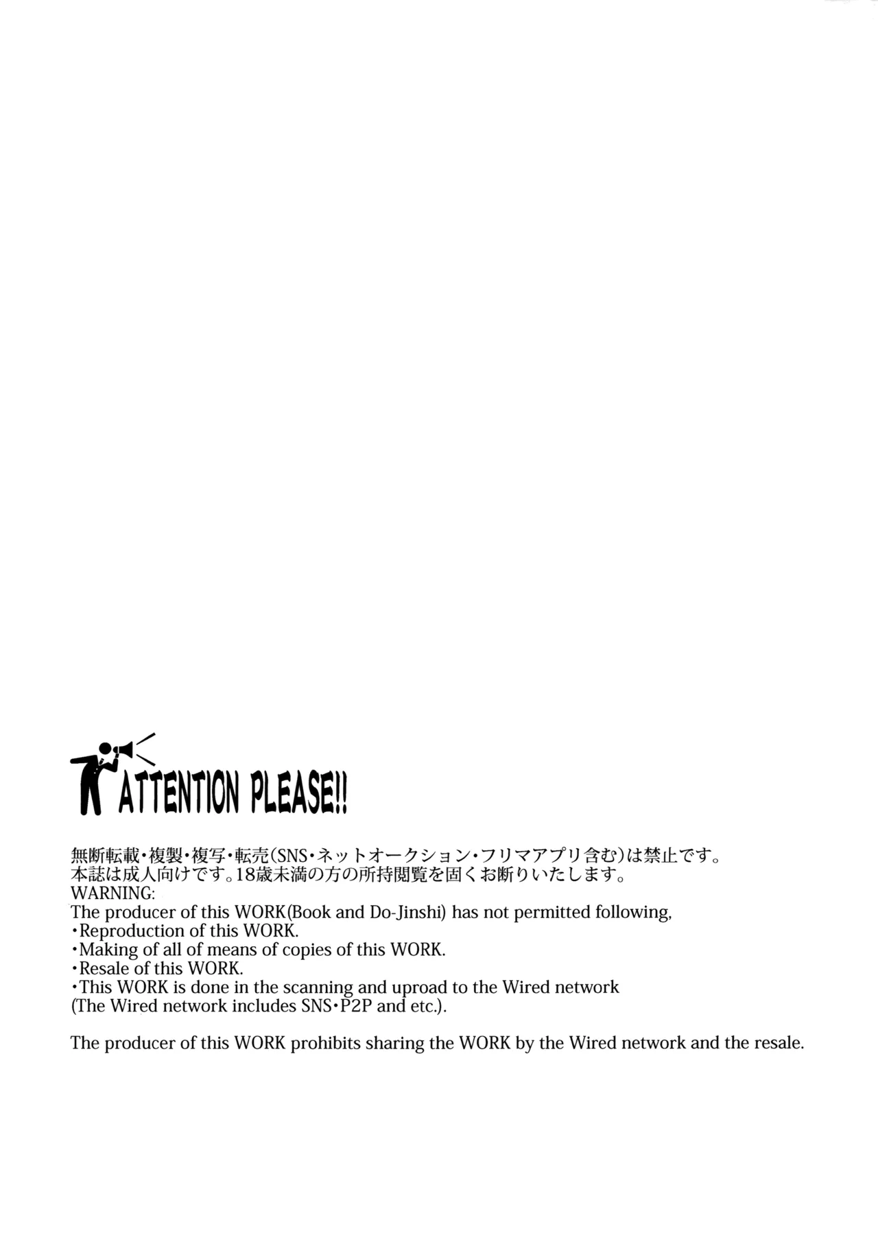 (C106) [Renainou (Mizuyuki)] Watashi ni wa Oji-san Shika Inai Kouhen