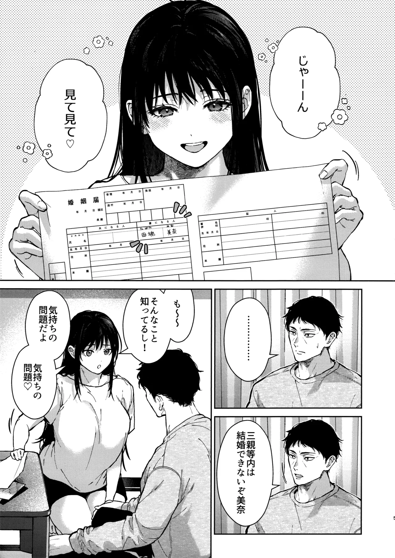หน้า 4