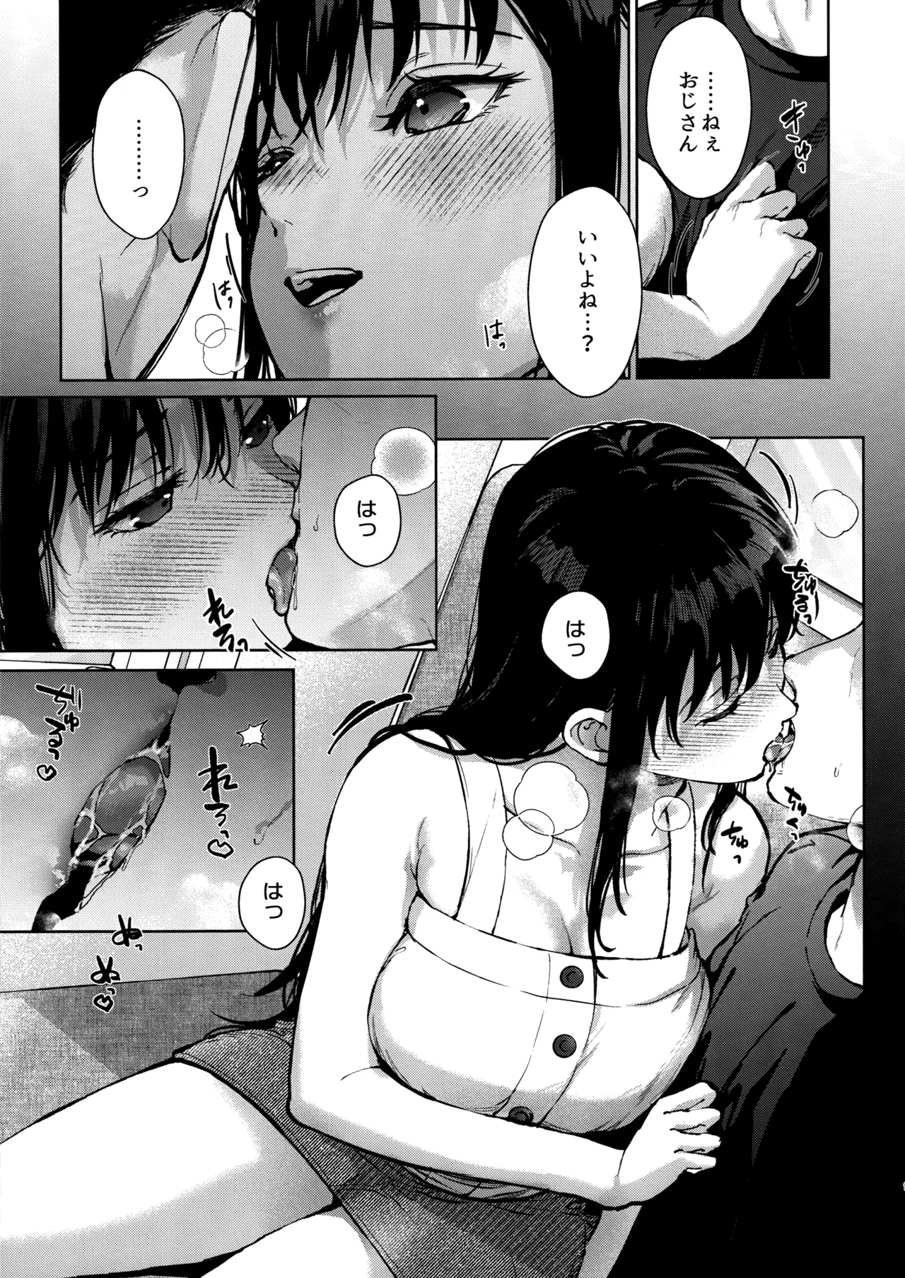 หน้า 8