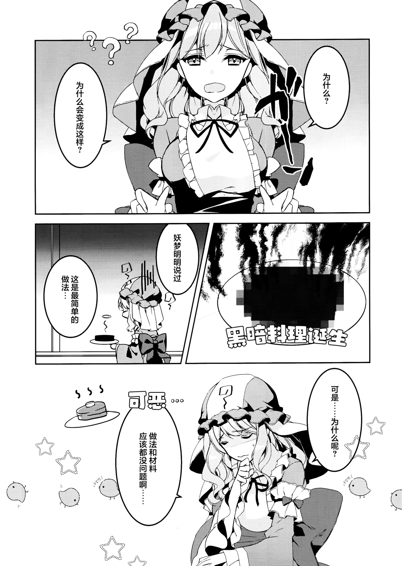 หน้า 6