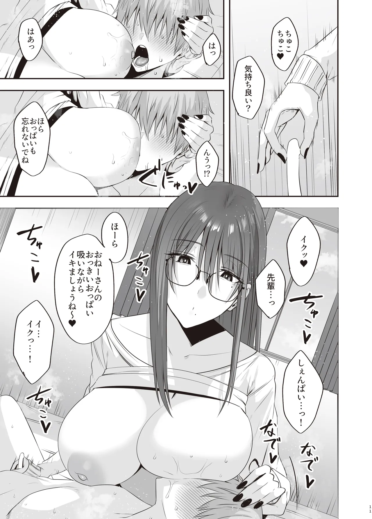 หน้า 10