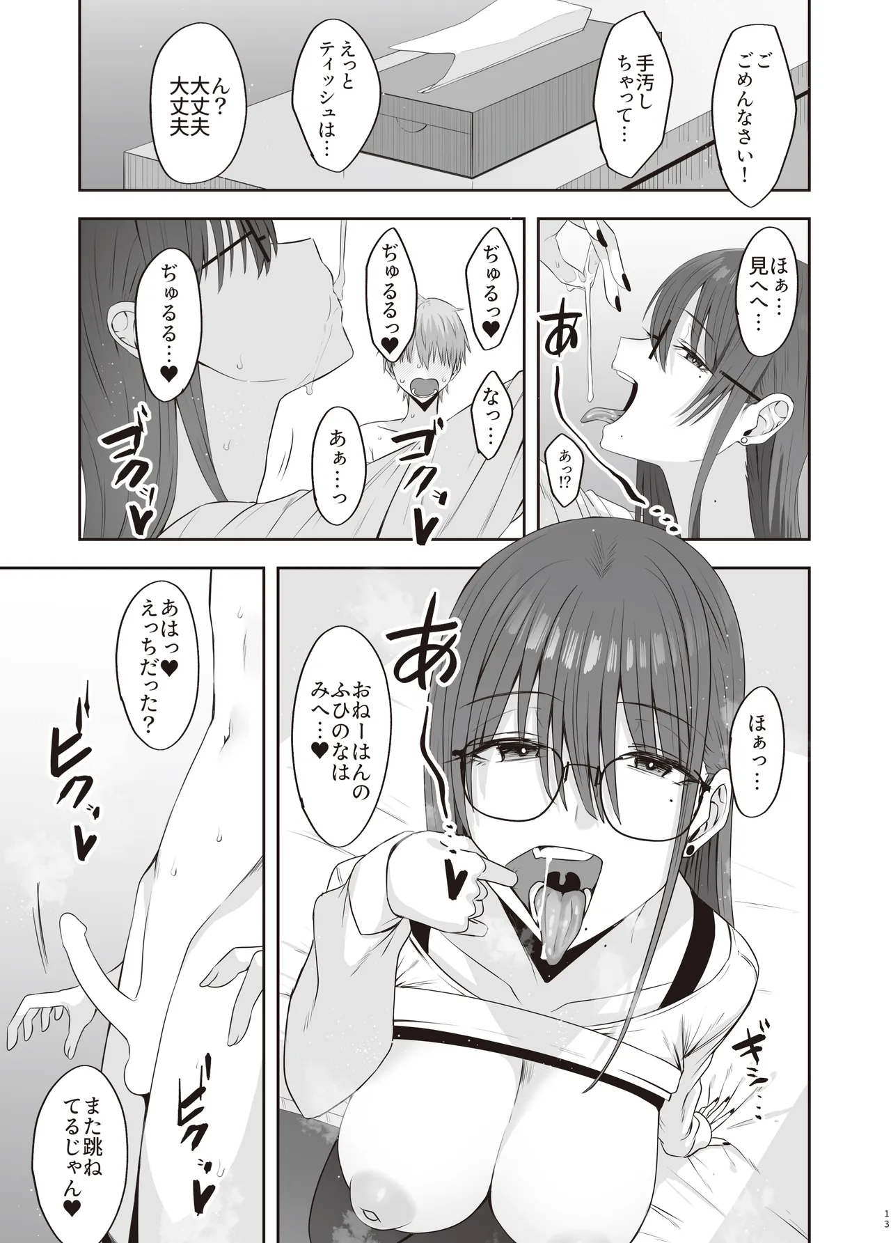 หน้า 12