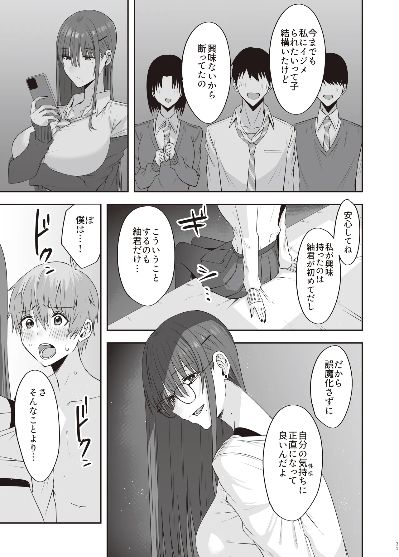 หน้า 20